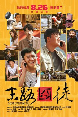 疯狂爱情旅馆