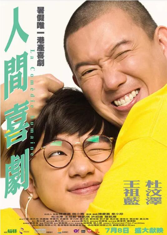 空姐和前男友
