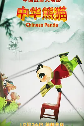无敌僵尸王电影国语免费观看