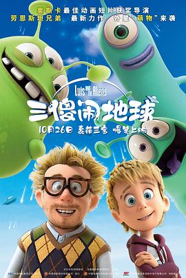 虚张声势2013