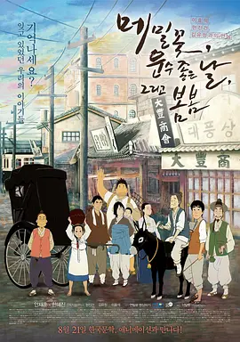 朋友妈妈的味道电影完整版中文字幕