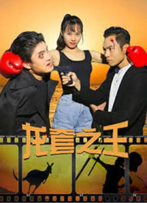 疯狂性爱