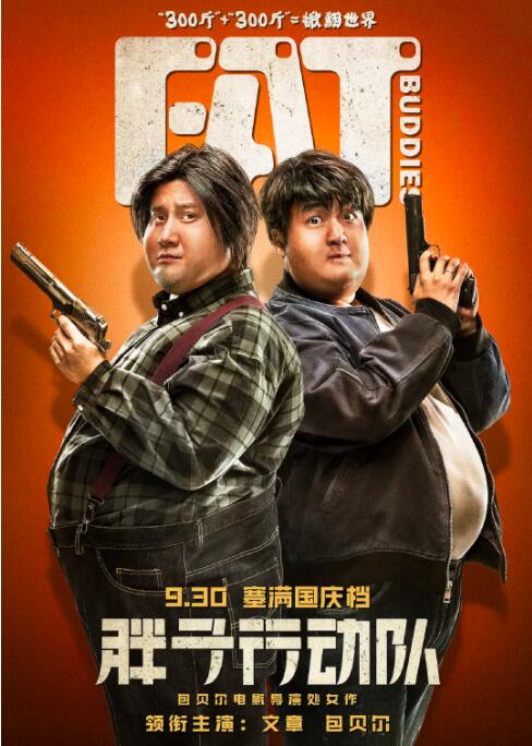 成人的最后一部电影