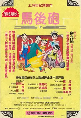 三节片