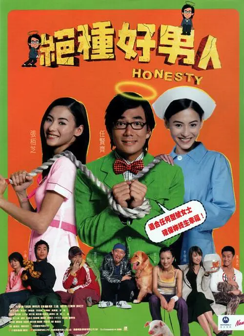 新花样约会