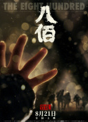 激昂的呻吟