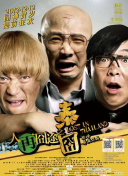 电影位面大冒险