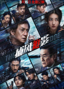 《普罗米修斯3》在线播放