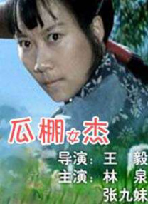 姐妹和朋友