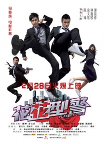 姐姐的年轻丈夫