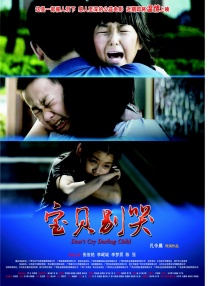 情感的禁区+电影