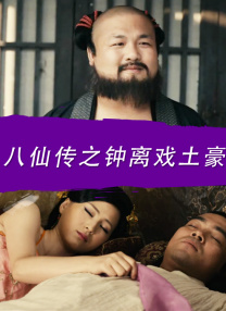 直插下半身