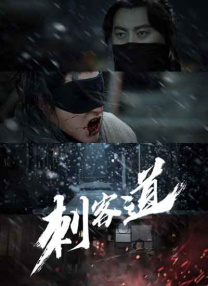 日本夜夜夜