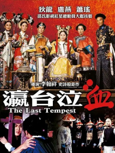 精品亚洲成a人片在线观看下载